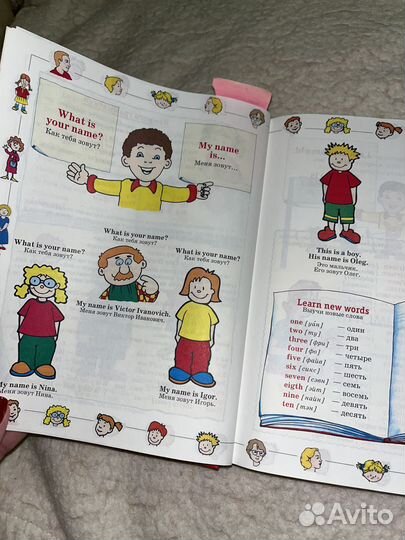 Книга английский язык с нуля учебник