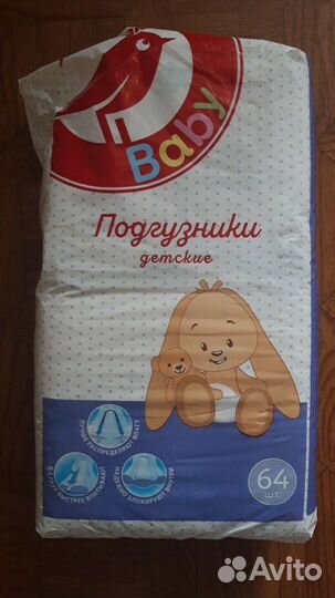 Подгузники детские