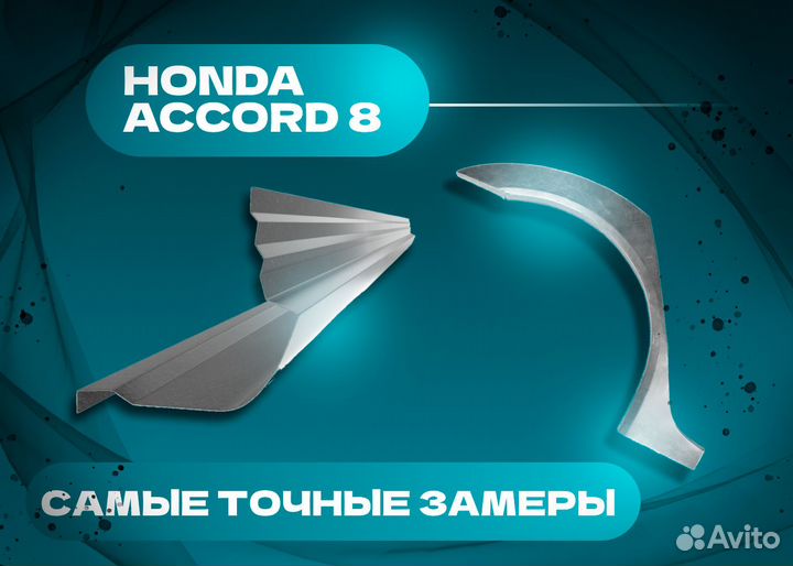 Кузовные пороги Honda Integra 3дорест/3рест 1993-2001 седан и другие