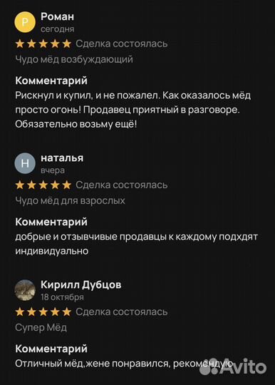 Чудо мед спортивный 250 мл