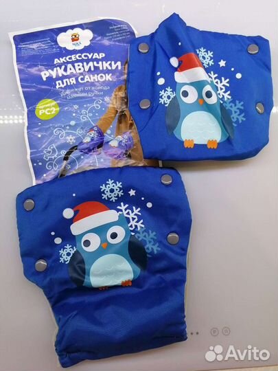 Рукавички для санок и колясок