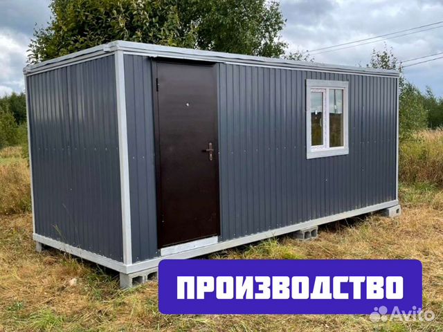 Бытовка вагончик хозблок купить в Люберцах | Товары для дома и дачи | Авито