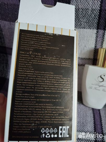 Туалетная вода женская S-parfum А5