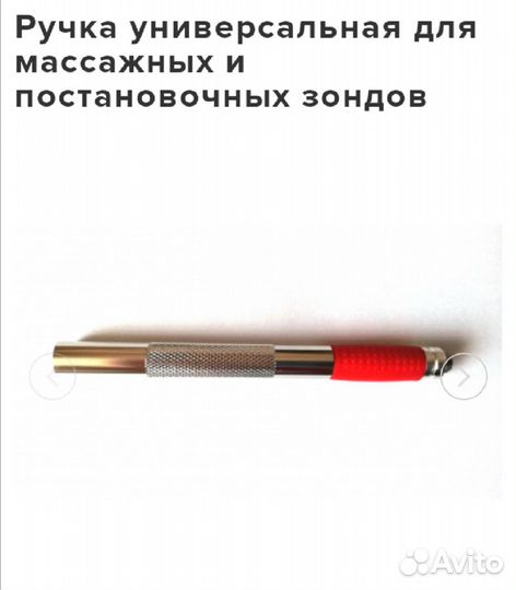 Р звук для произношения-зонд