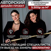 Дизайн проект квартиры. Дизайнер интерьера, Можайск