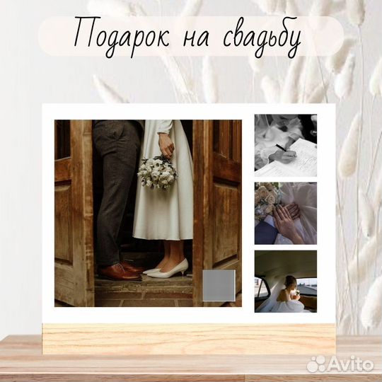 Подарок на годовщину