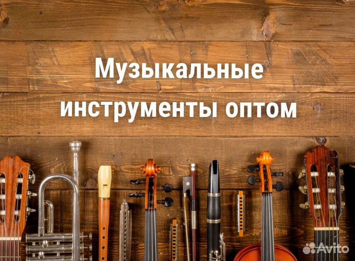 Гитары оптом