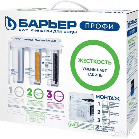 Водоочиститель Барьер профи Жесткость белый Н123Р0