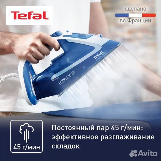 Новый Утюг Tefal, авто отключение, 2500 Вт