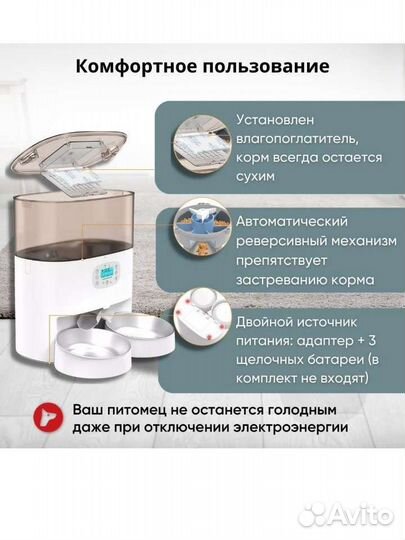 Умная автокормушка для собак и кошек с миской