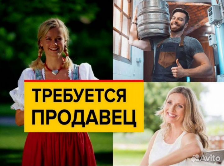 Продавец в магазин разливного пива