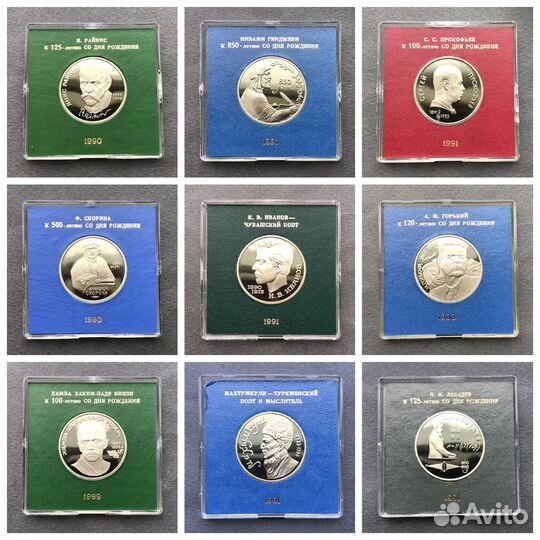 СССР Пруф в именных коробочках