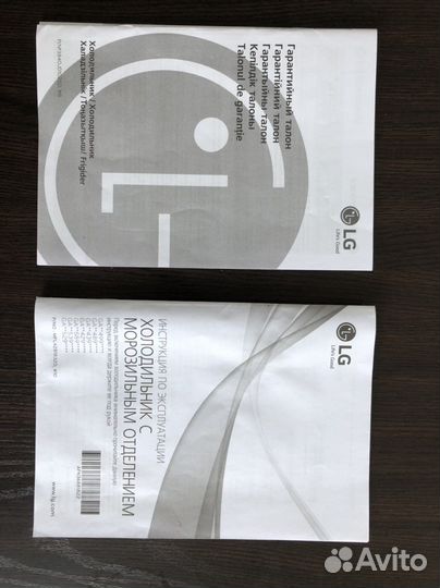 Холодильник бу LG