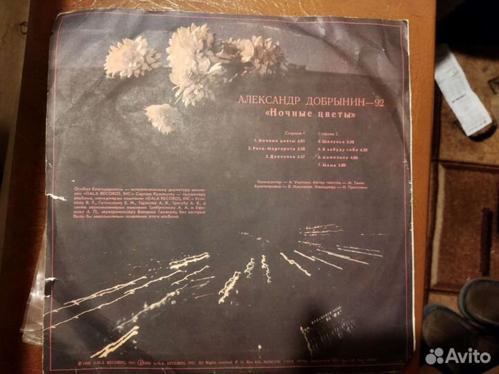 Пластинка Александр Добрынин - 