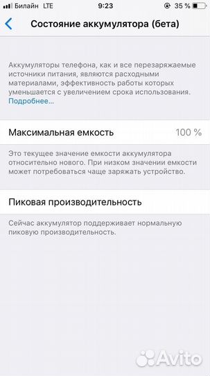 iPhone 7, 128 ГБ