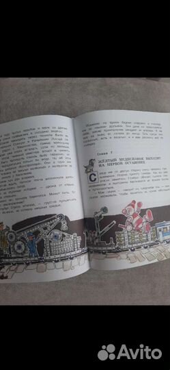 Приключение Чиполлино. Путешествие Голубой Стрелы