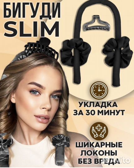 Бигуди curly черный. Подарок