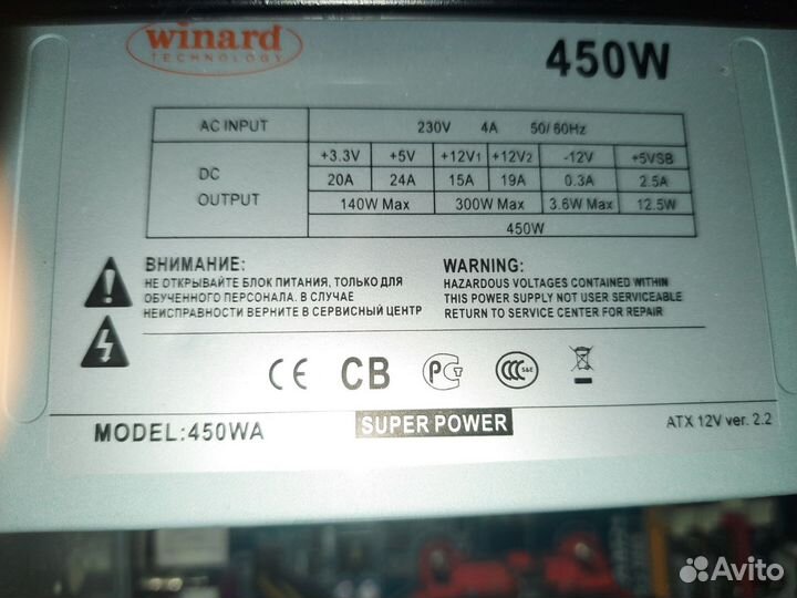 Блок питания для пк 450w
