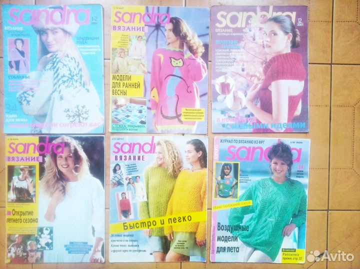 Журналы по вязанию и рукоделию