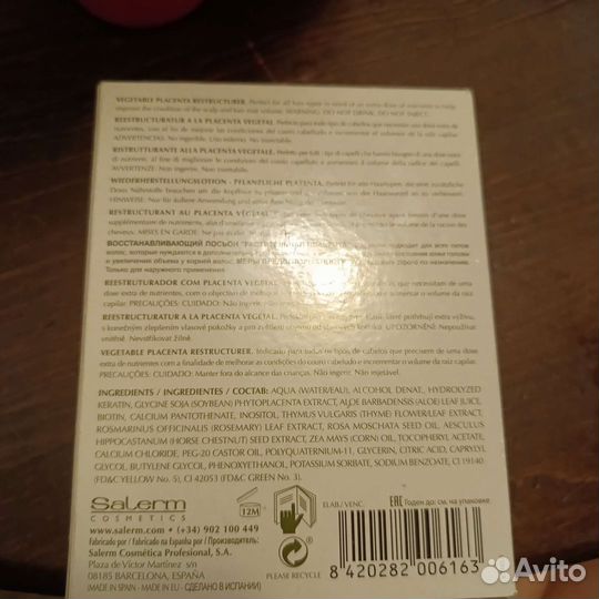 Шампунь для волос профессиональный