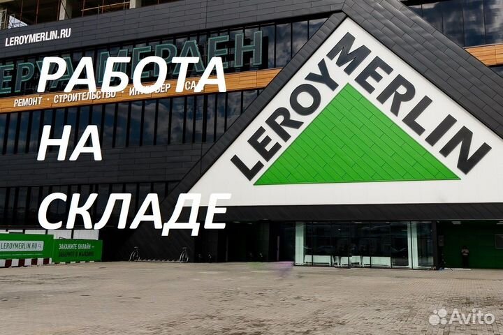 Сборщик заказов / 1220