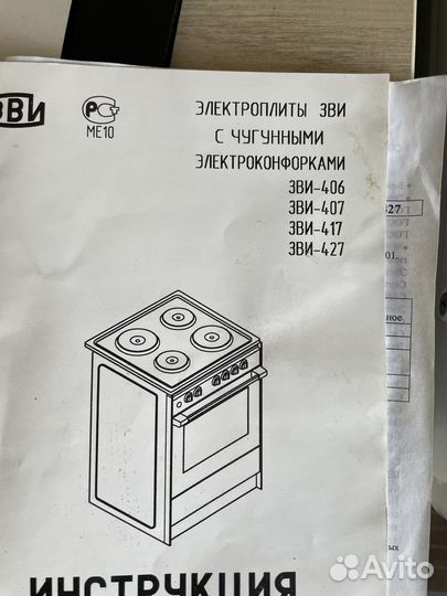 Электроплита reex эви 407 рабочая