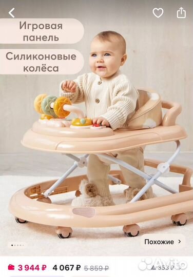 Ходунки happy baby smiley v2