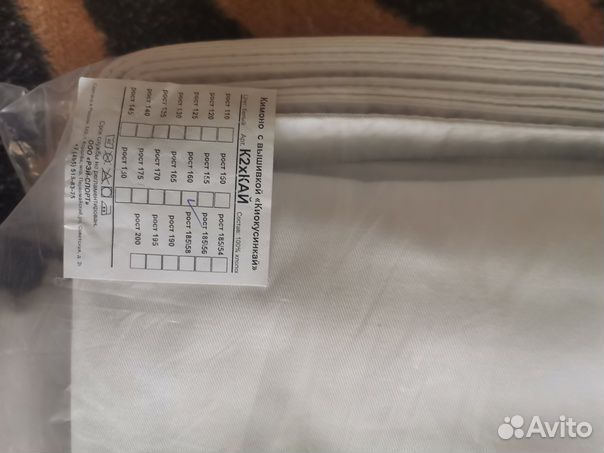 Кимоно каратэ киокушинкай