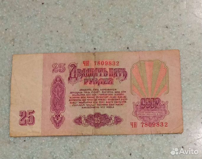 Бумажные деньги СССР