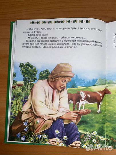 Малахитовая шкатулка Павел Бажов