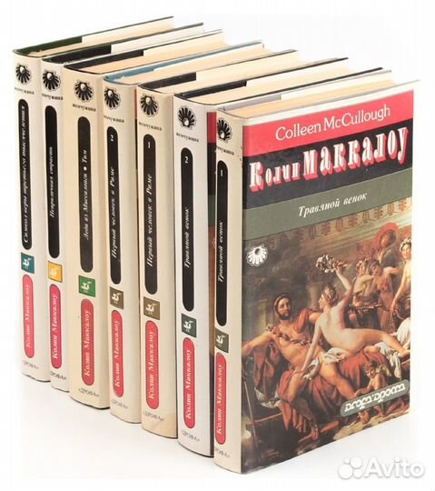 Колин Маккалоу Романы