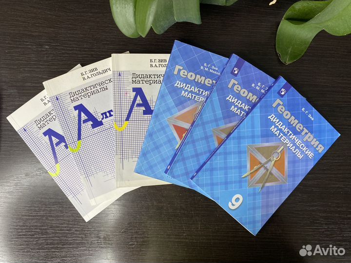 Дидактические материалы