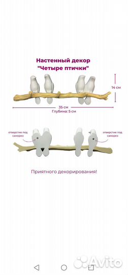 Настенный декор. Крючки