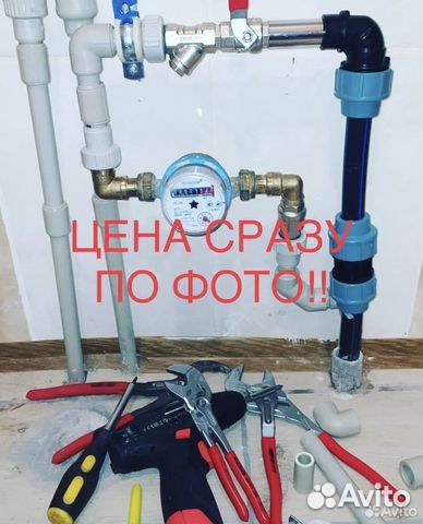 Услуги сантехника