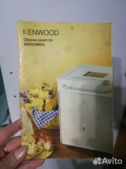 Хлебопечка kenwood