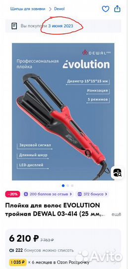 Плойка тройная dewal evolution 03-414