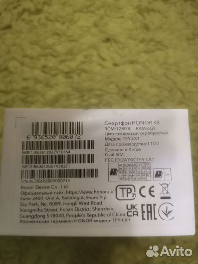 HONOR X8, 6/128 ГБ