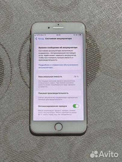 iPhone 7 Plus, 32 ГБ