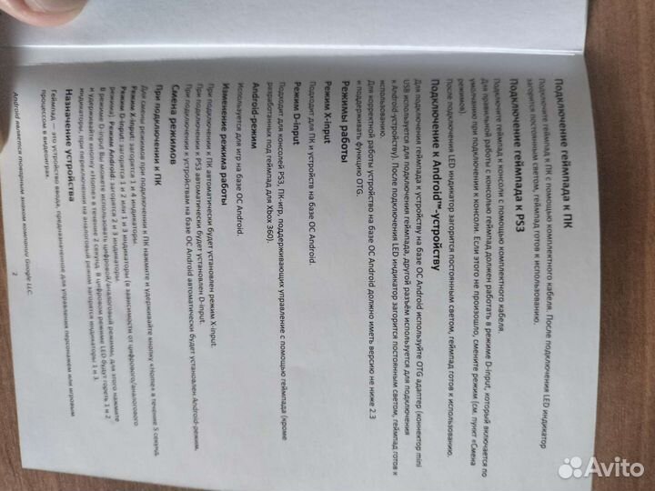 Геймпад dexp G2 XI (PC/PS3 Android)