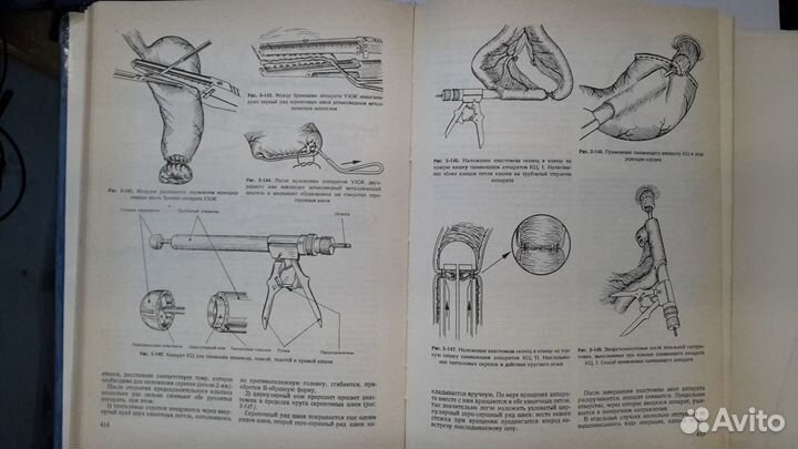 Оперативная хирургия проф. И. Литтманна