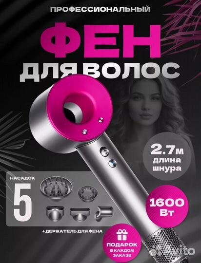 Фен профессиональный новый