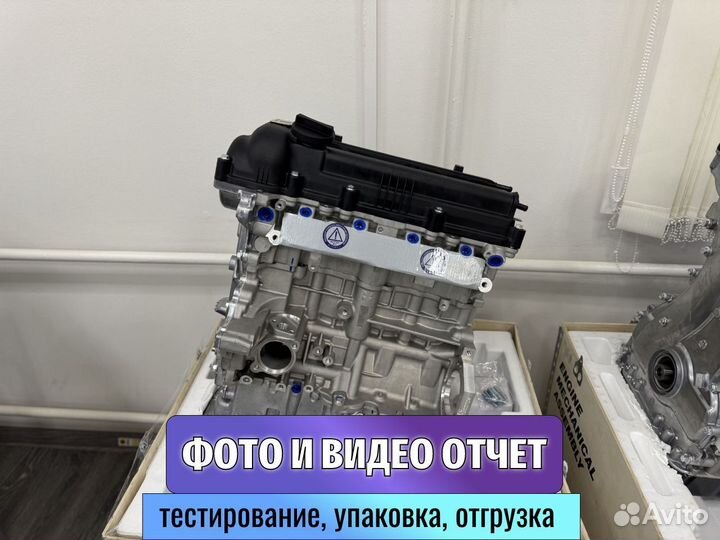 Двигатель для Hyundai Elantra 1.6 G4FC