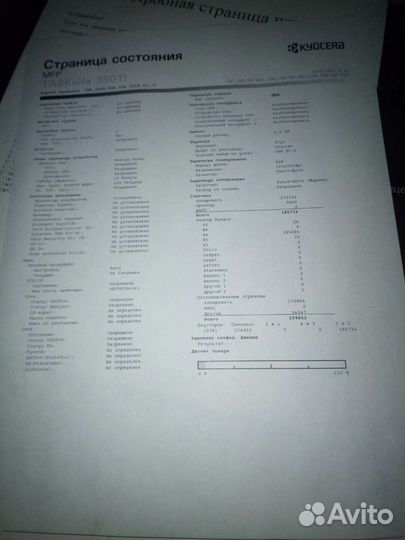 Мфу ч/б А3 Kyocera taskalfa 3501i