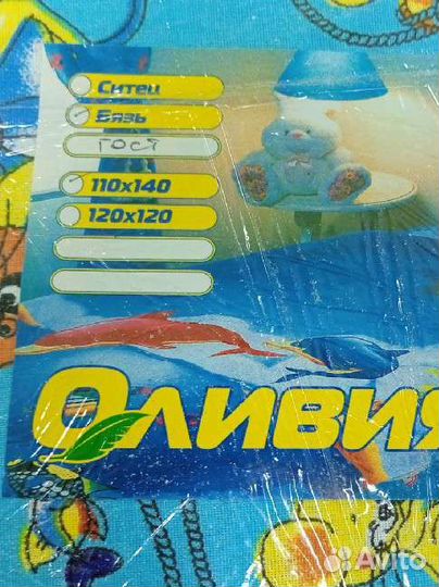 Детское постельное белье новое