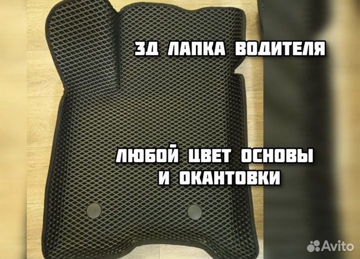 Коврики eva с бортиками водительский мерседес