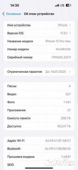 iPhone 15 Pro Max, 256 ГБ