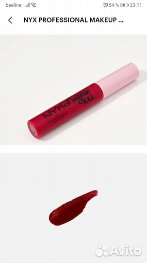 Nyx professional makeup помада