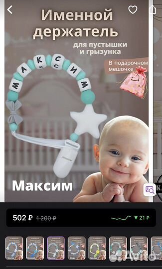 Держатель для соски пустышки