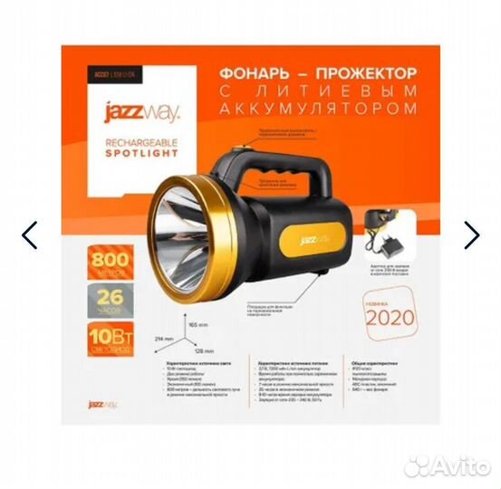 Фонарь jazz way accu7-l10w