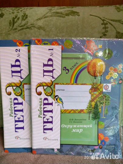 Рабочие тетради 3 класс